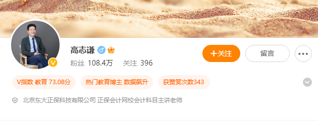 2023年《中級(jí)會(huì)計(jì)實(shí)務(wù)》母儀天下第三季-收入