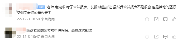 重磅預告！高志謙老師中級會計實務“母儀天下”8月1日上線！