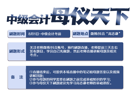 2023年《中級(jí)會(huì)計(jì)實(shí)務(wù)》母儀天下第三季-收入