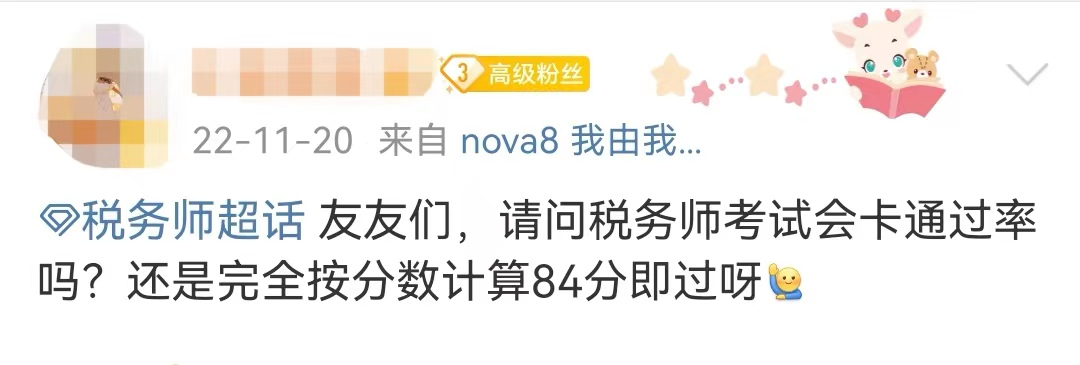限制通過率？稅務師考試居然有這種潛規則！？