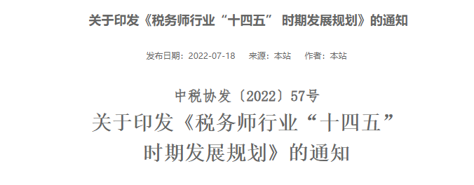 限制通過率？稅務師考試居然有這種潛規則！？