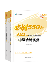想要輕松備考中級會計職稱？可以 但這五個地方必須要做到！