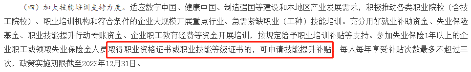 有初級證書的恭喜了！官方重磅通知！