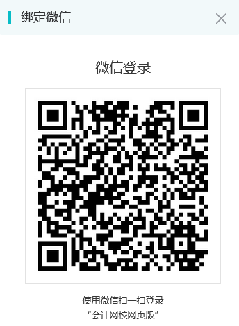 稅務師刷題密訓班入班流程4