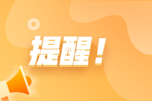 能申報2023年高會評審 但未申報有哪些影響呢？