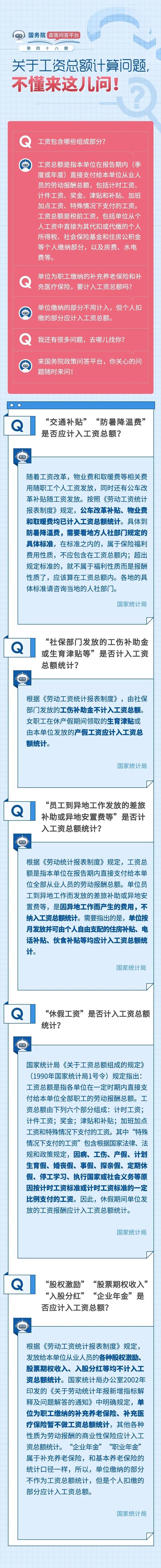 工資條的秘密藏不住了，這些細節你都看懂了嗎？