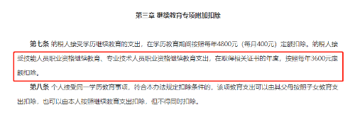 拿到初中級經濟師證書可抵個稅！怎么操作？