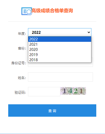 關于2023年高會考試成績合格證領取！