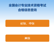 關于2023年高會考試成績合格證領取！