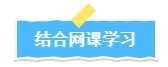 結合網課學習