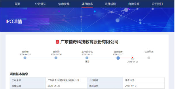 8月起，公轉私、私轉私嚴查開始！