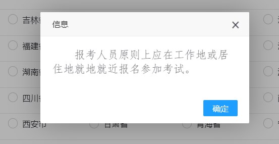 初中級經(jīng)濟師屬地要求