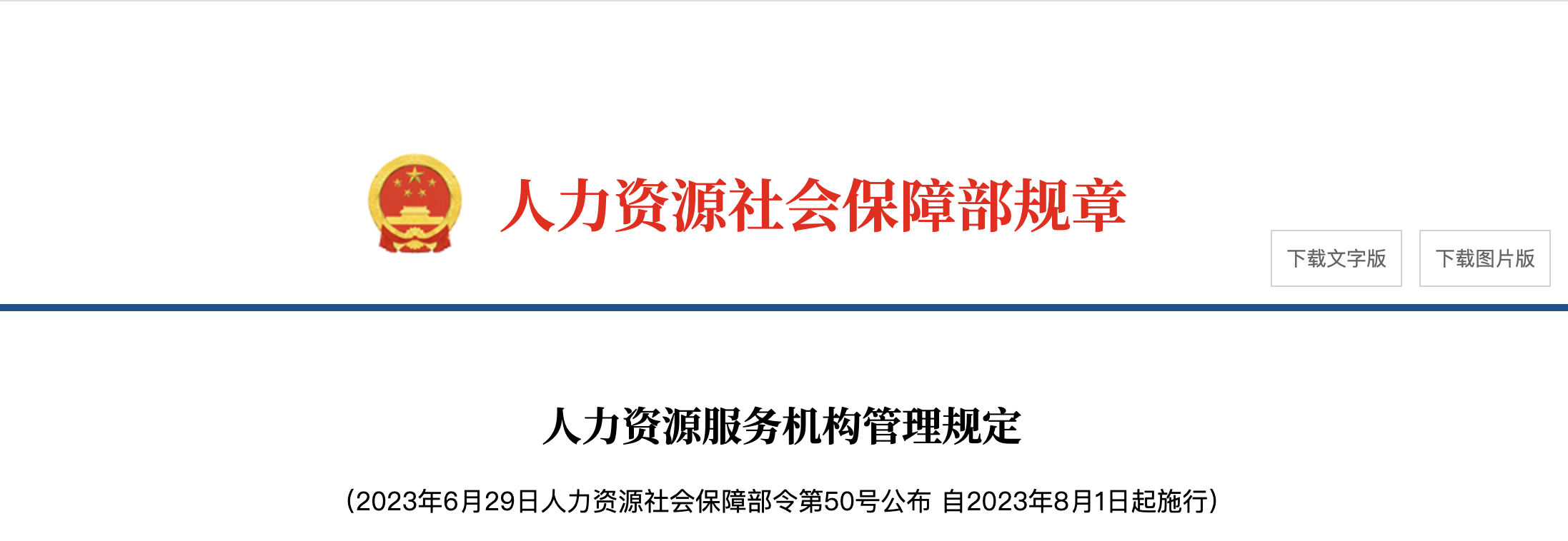 今日起，這些勞動法、社保新規正式執行！ 