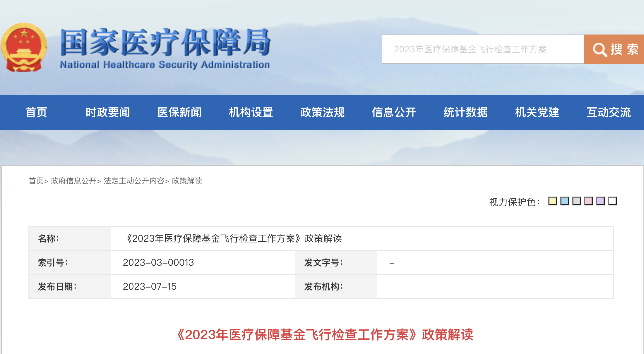 今日起，這些勞動法、社保新規正式執行！ 