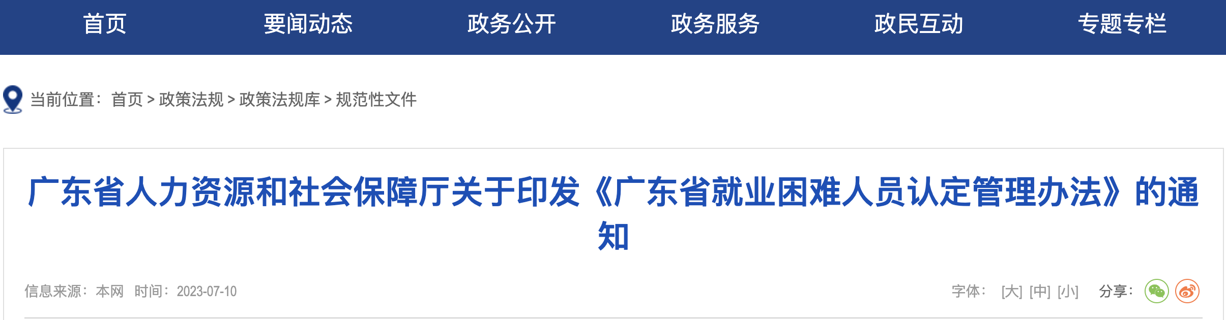 今日起，這些勞動法、社保新規正式執行！ 