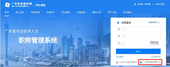 深圳市財政局關于查詢下載2022年度正高級、高級會計師電子職稱證書的溫馨提示