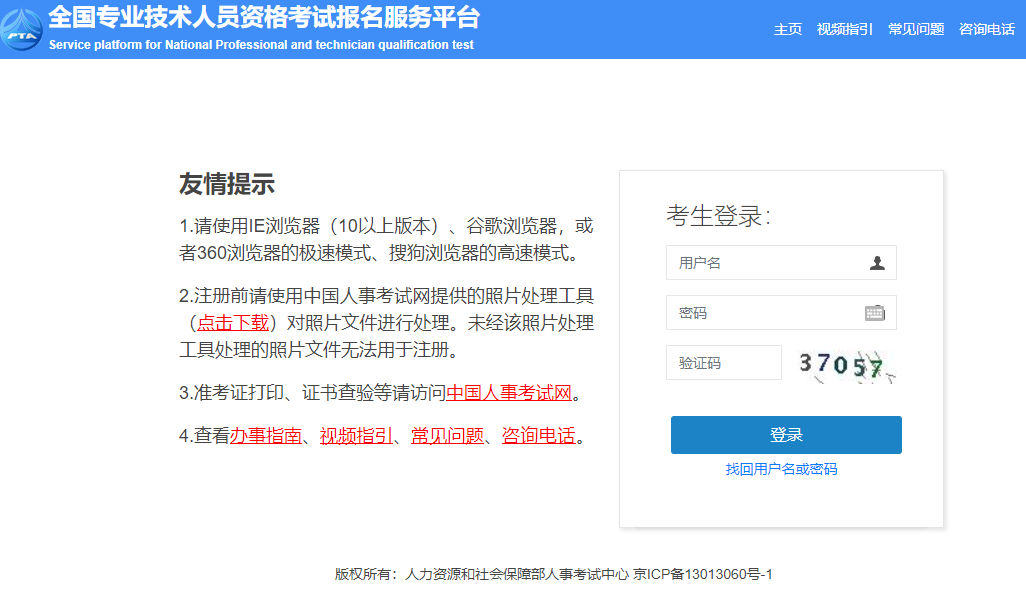 高級經濟師成績查詢入口登錄