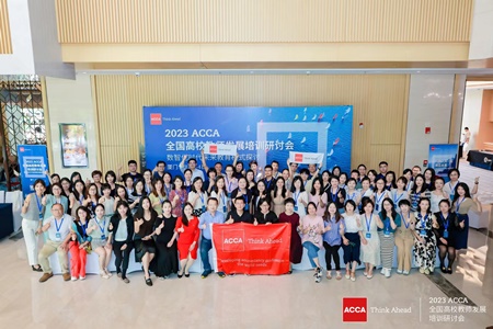 ACCA全國高校教師發(fā)展培訓(xùn)研討會(huì)