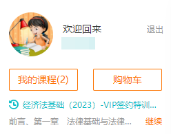 提醒：8月份有課！初級會計考生看準上課時間 做好規劃 按時學習！