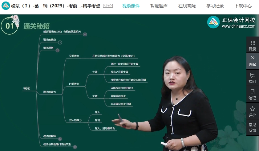 稅務師刷題密訓班111