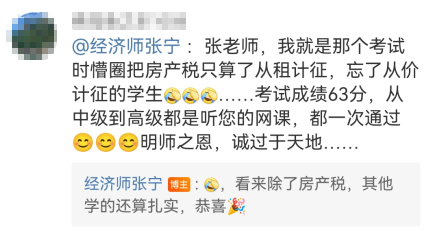 中級經(jīng)濟(jì)師高級經(jīng)濟(jì)師都是聽張寧老師的課
