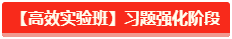 2023資產評估師強化階段課程完結