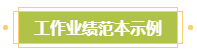 小地方上班 沒有參加過大項(xiàng)目！如何寫高會(huì)評審業(yè)績？