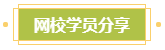 小地方上班 沒有參加過大項(xiàng)目！如何寫高會(huì)評審業(yè)績？