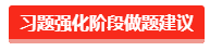 2023資產評估師習題強化階段