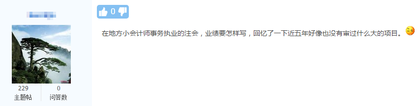 小地方上班 沒有參加過大項(xiàng)目！如何寫高會(huì)評審業(yè)績？