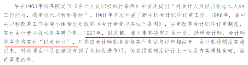 初級(jí)會(huì)計(jì)資格證書如何獲得？去哪兒查詢？
