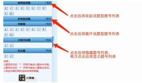 2024年中級會計無紙化考試操作說明公布！