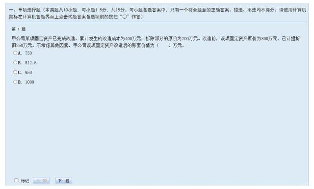 2024年中級會計無紙化考試操作說明公布！