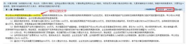 2024年中級會計無紙化考試操作說明公布！