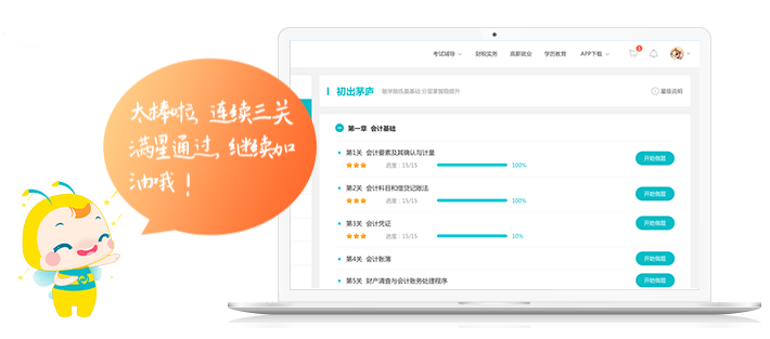 2024初級(jí)會(huì)計(jì)新教材已發(fā)布！張穩(wěn)老師免費(fèi)試聽(tīng)更新 來(lái)學(xué)《經(jīng)濟(jì)法基礎(chǔ)》 