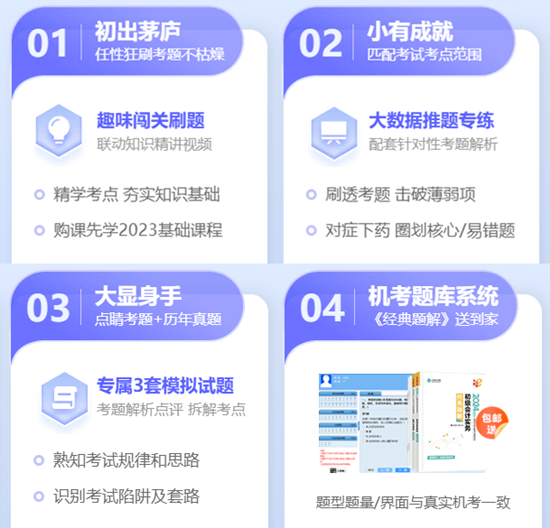 2024初級(jí)會(huì)計(jì)新教材已發(fā)布！張穩(wěn)老師免費(fèi)試聽(tīng)更新 來(lái)學(xué)《經(jīng)濟(jì)法基礎(chǔ)》 