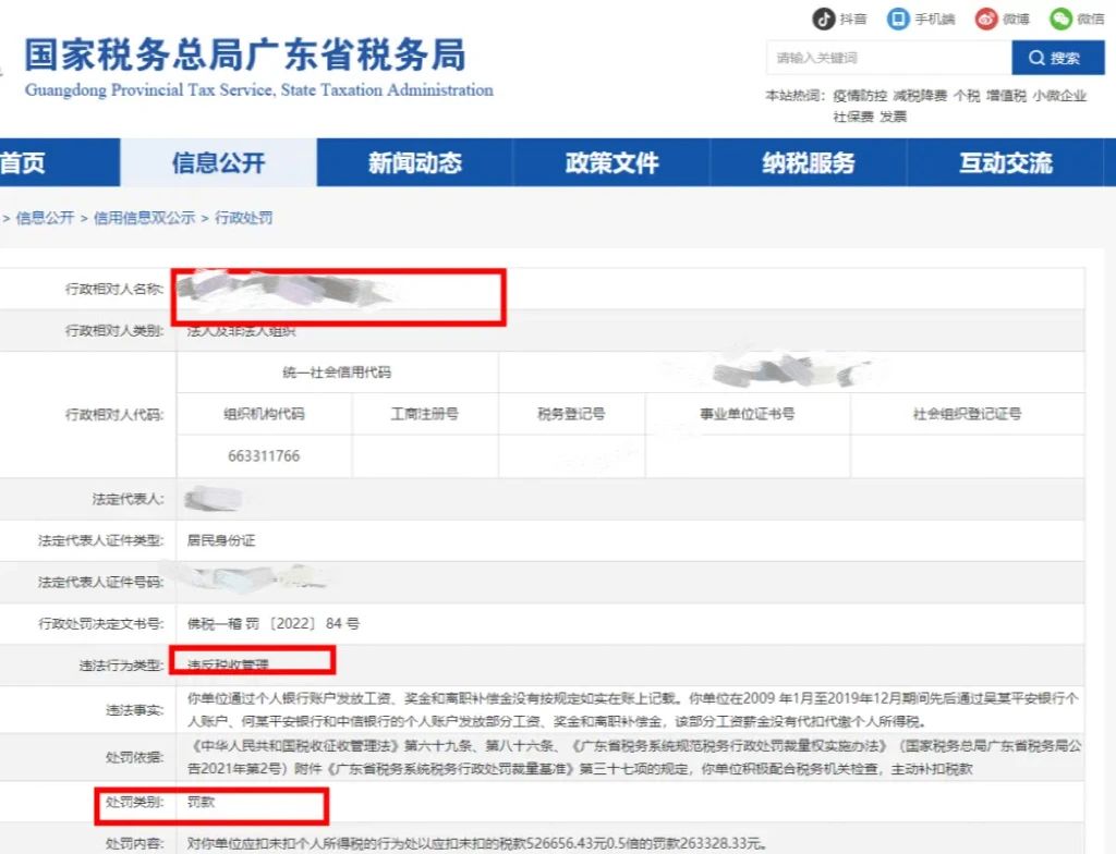 稅務局明確！2023年，這樣發工資將嚴查