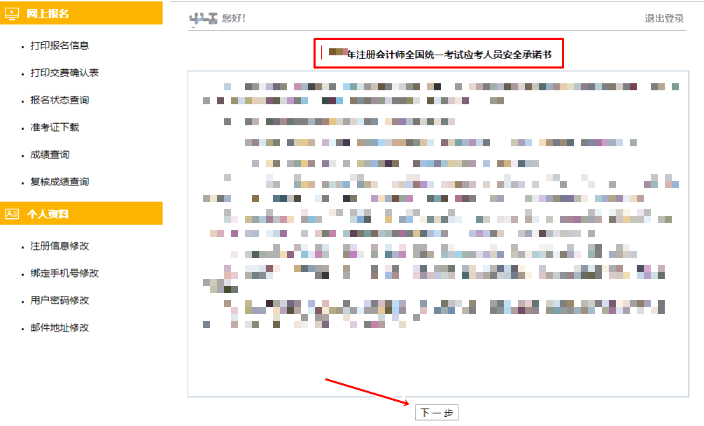 2023年CPA準考證全國打印入口開通！考試正式拉開序幕！