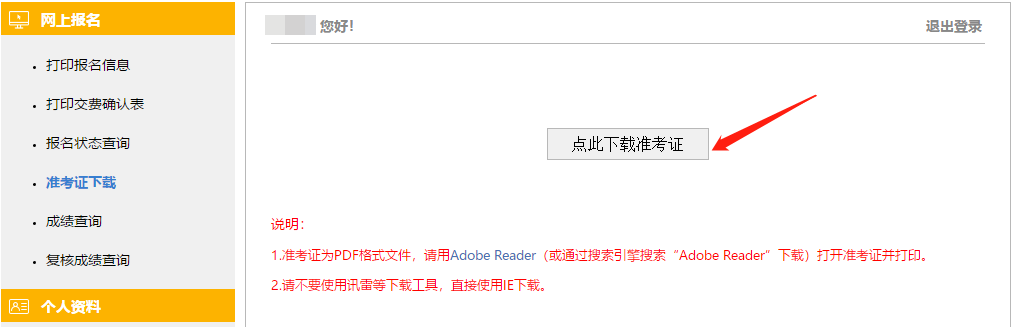 2023年CPA準考證全國打印入口開通！考試正式拉開序幕！