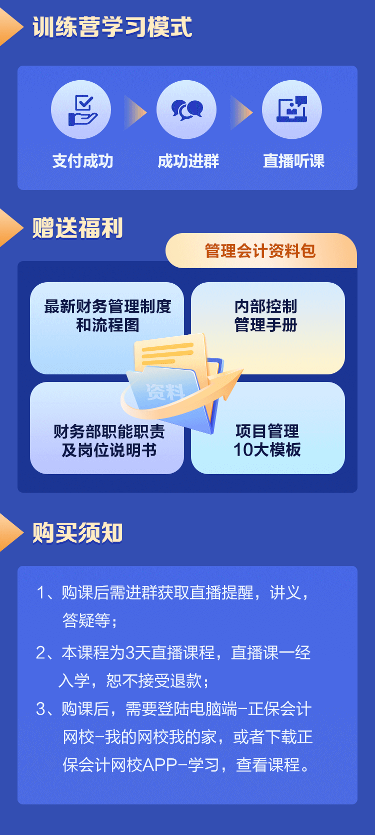 3天財務BP精英特訓營
