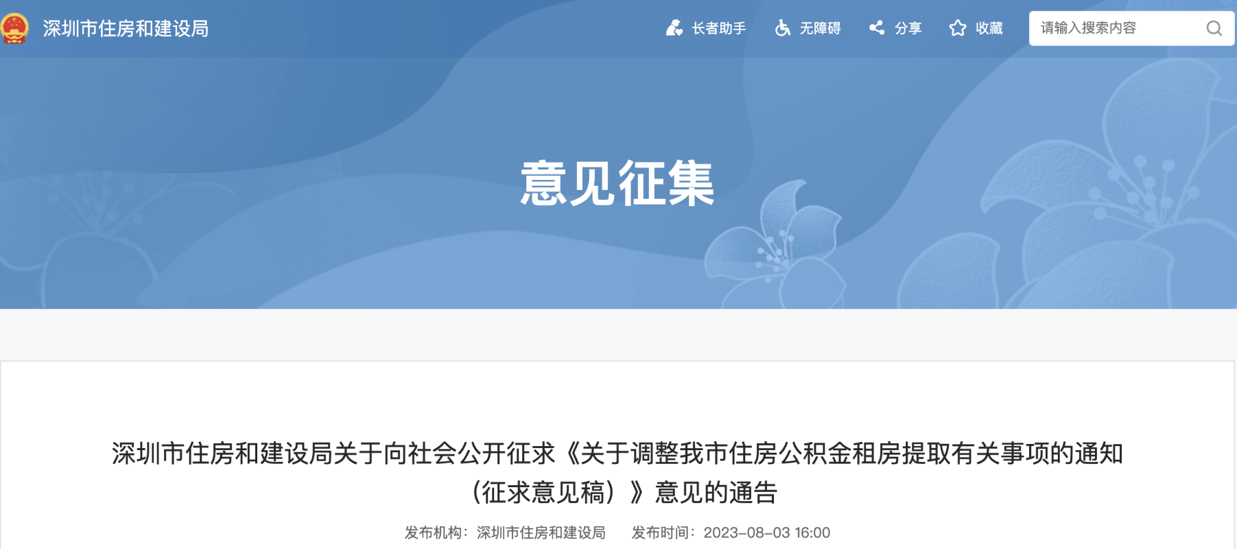 官方最新通知：即日起，住房公積金可全額提取！