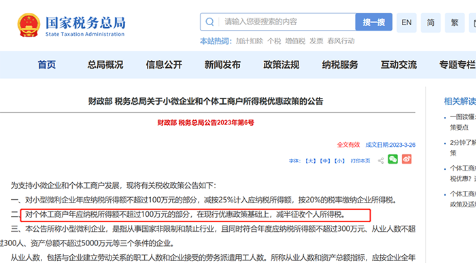 人社部新規(guī)：8月1日起，嚴禁誘導勞動者注冊為個體戶！