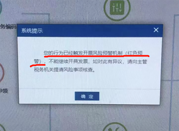 數電票，出現開票預警了！