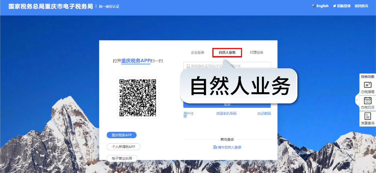 個人出租房屋如何開具發票？