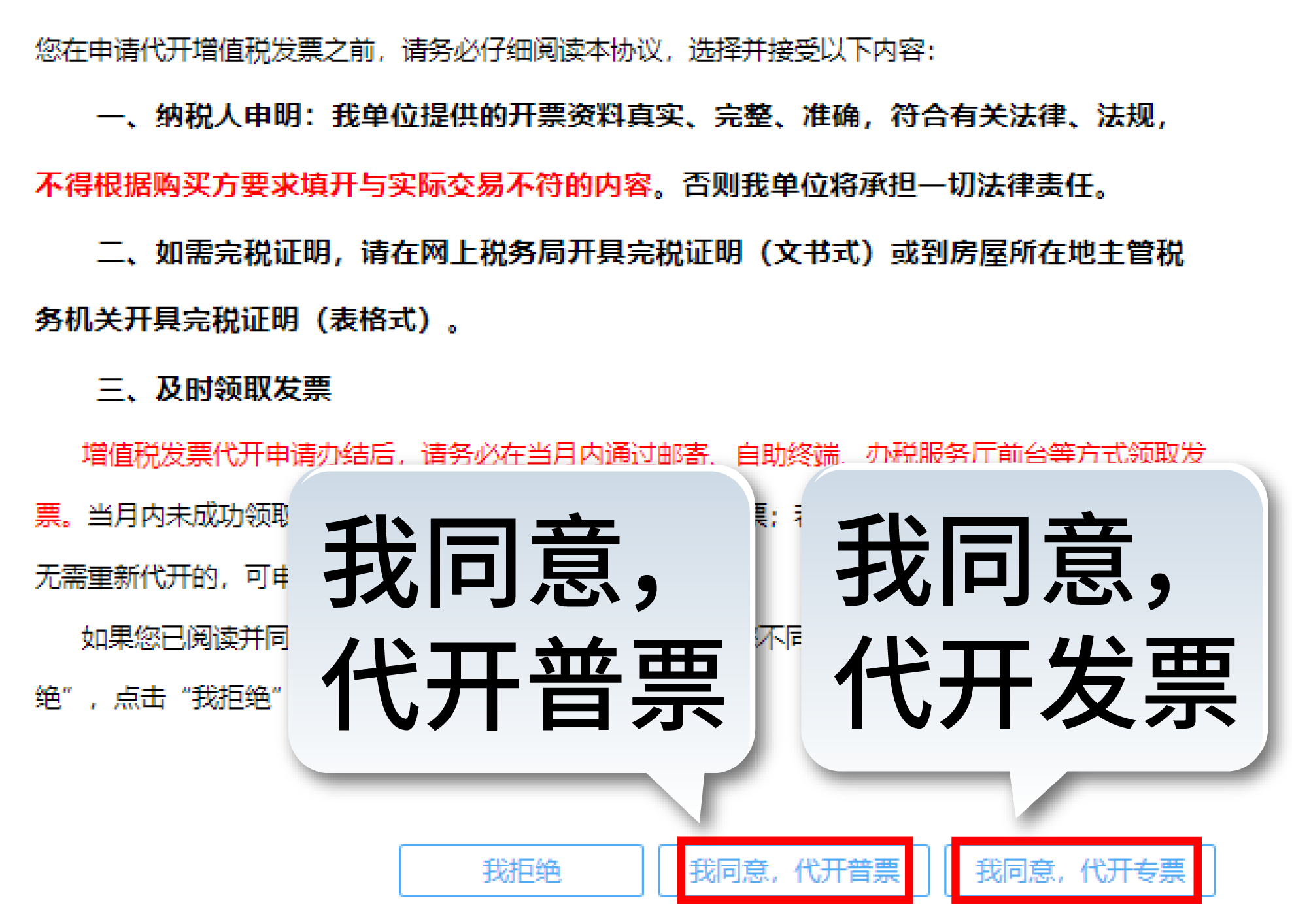 個人出租房屋如何開具發票？