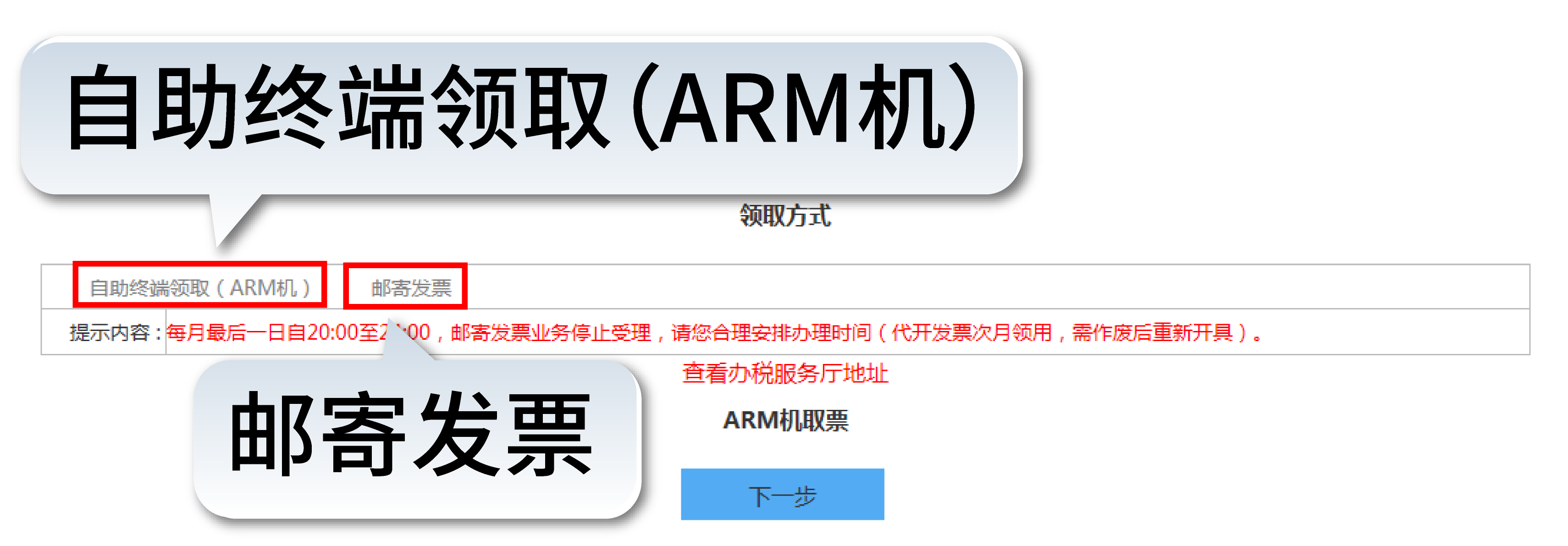 個人出租房屋如何開具發票？