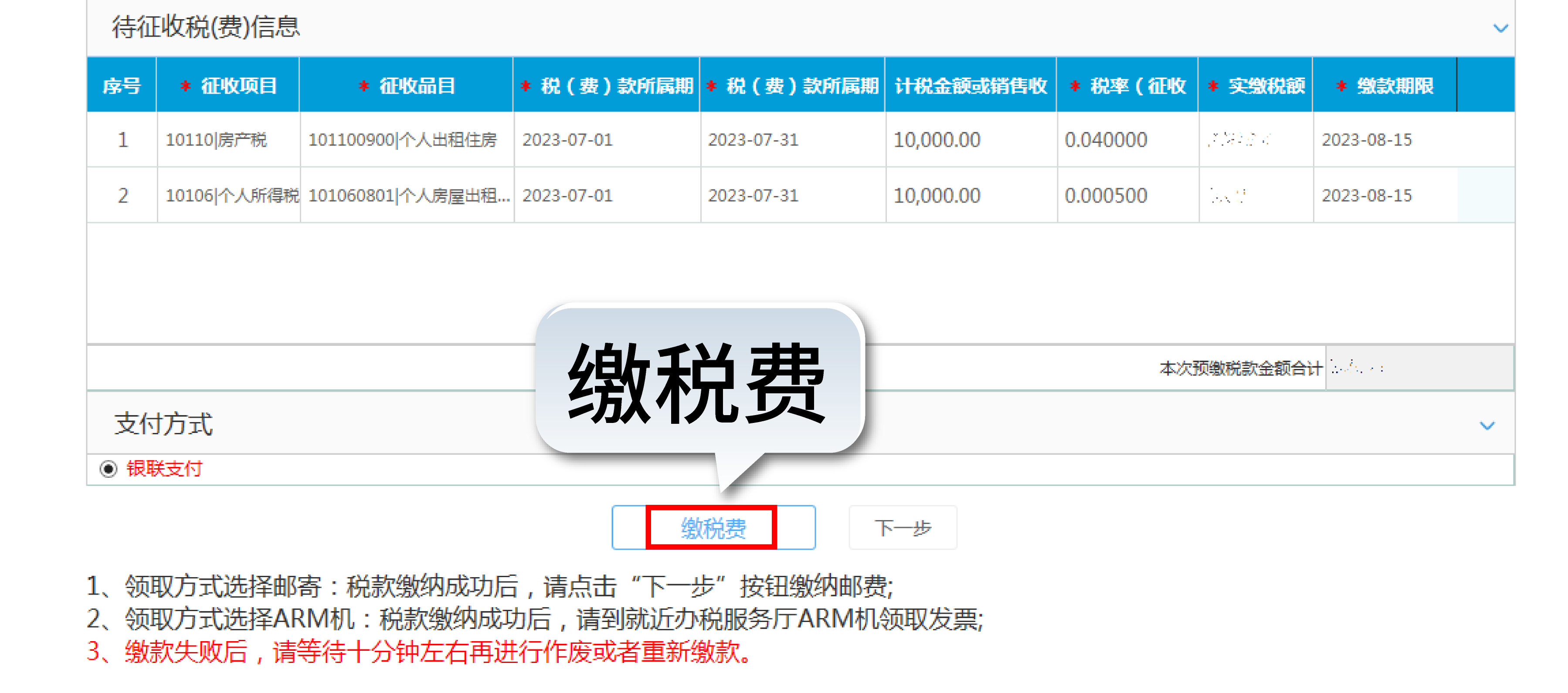 個人出租房屋如何開具發票？