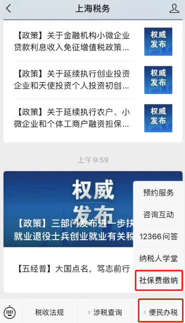 靈活就業(yè)人員請注意，本月起您的社保繳費額有調(diào)整！