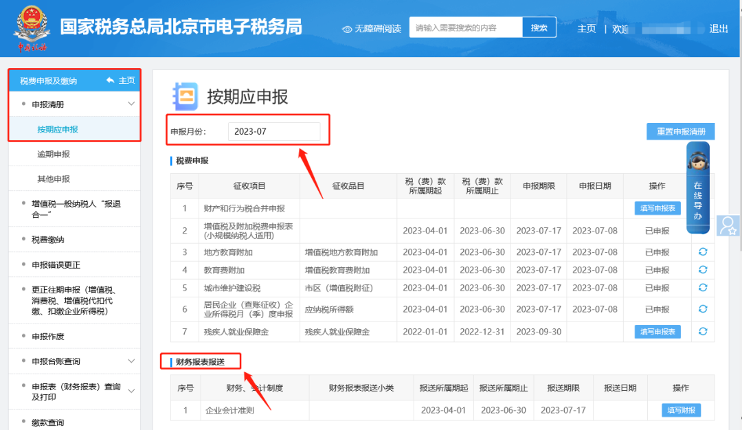 更正財(cái)報(bào)
