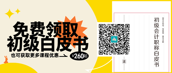 零基礎考生提前關注：初級會計考試考核范圍&考核難度